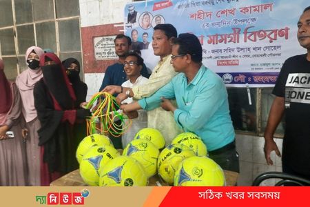 জন্মদিন উপলক্ষে শিক্ষার্থীদের মাঝে ক্রীড়া সামগ্রী বিতরণ