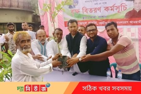 শেখ হাসিনার স্বদেশ প্রত্যাবর্তন দিবসে গাছের চারা বিতরন