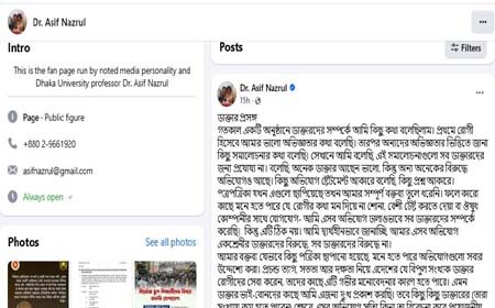 সব ডাক্তারদের জন্য প্রযোজ্য নয়