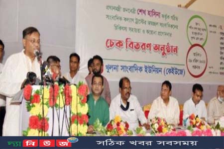 সাংবাদিকদের কল্যাণে শেখ হাসিনা