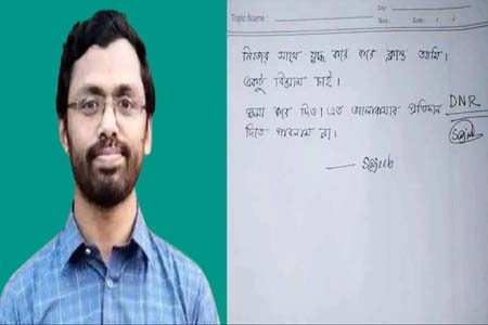 মেডিক্যাল ছাত্রের আত্মহত্যা