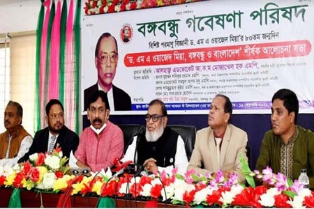 ড. ওয়াজেদ মিয়া ছিলেন বহুগুণে গুণান্বিত -মুক্তিযুদ্ধ বিষয়ক মন্ত্রী
