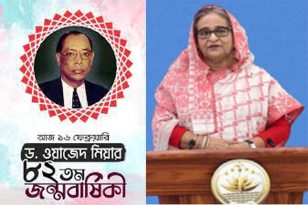 জন্মবার্ষিকীতে স্মরণিকা প্রকাশ