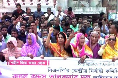 মুক্তির দাবীতে বিক্ষোভ