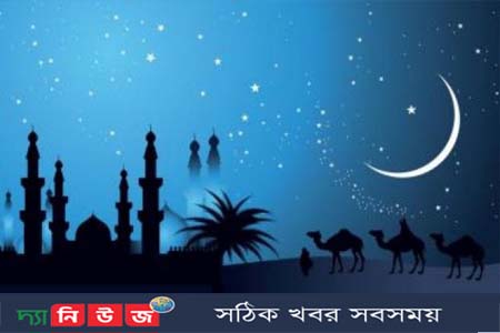 ঈদুল ফিতর