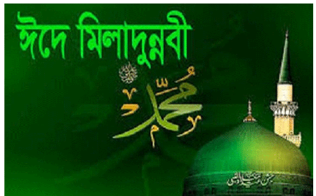eid