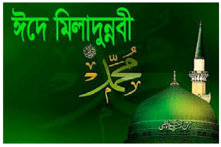 eid