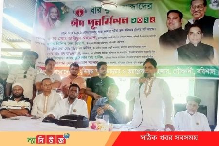 গৌরনদীতে মুক্তিযুদ্ধ স্মৃতি জাদুঘর ও কমপ্লেক্সের অায়োজনে বীর মুক্তিযোদ্ধাদের ঈদ পূনর্মিলনী অনুষ্ঠিত
