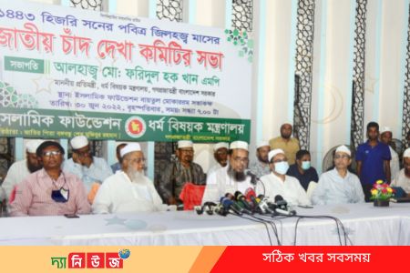 পবিত্র ঈদুল আজহা ১০ জুলাই