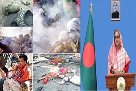 আজ ভয়াল ২১ আগস্ট