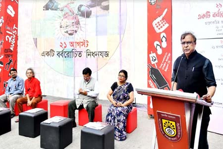 বঙ্গবন্ধু পরিবারের রক্তে রঞ্জিত খুনি জিয়া ও তার পরিবারের হাত -সংস্কৃতি প্রতিমন্ত্রী