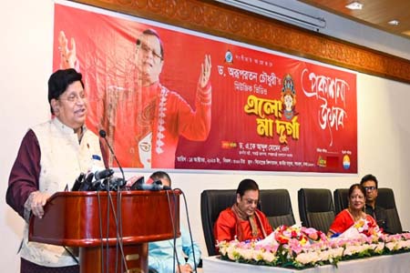 সকল অশুভ শক্তিকে পরাভূত করে সুন্দর বাংলাদেশ গড়ে তুলতে হবে: পররাষ্ট্রমন্ত্রী ড. মোমেন