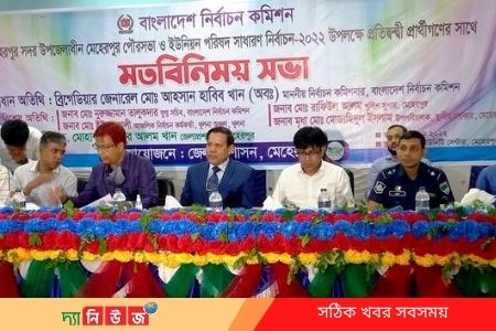 মেহেরপুরে মতবিনিময় সভা অনুষ্ঠিত