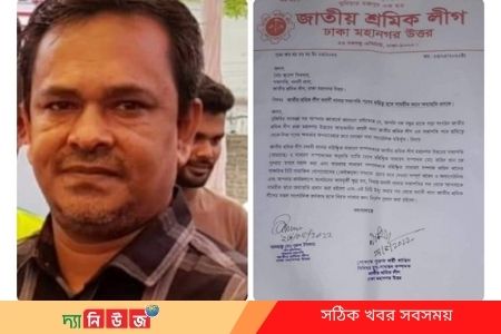 বনানী থানা শ্রমিক লীগের সভাপতিকে অব্যাহতি 