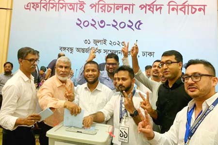 এফবিসিসিআই নির্বাচনের ফলাফল