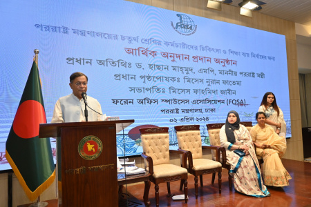 পররাষ্ট্র মন্ত্রণালয়ের কর্মচারিদের চিকিৎসা ও শিক্ষা অনুদান প্রদান