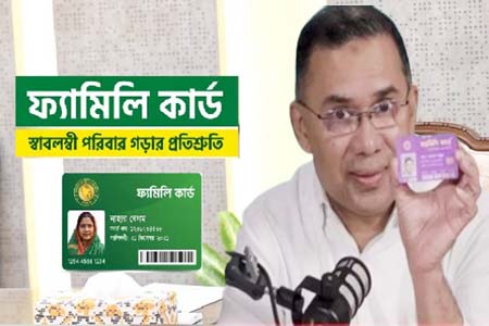 ফ্যামিলি কার্ড বিতরণ কার্যক্রমের উদ্বোধন
