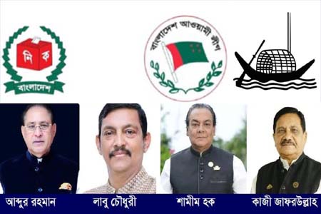 ফরিদপুরে আওয়ামী লীগের মনোনয়ন