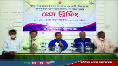 ফরিদপুরে টিসিবির কার্ড পাচ্ছে ৭৭ হাজার ৬০৫ পরিবার