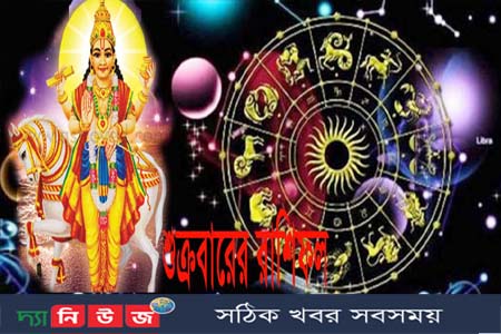 ভাগ্যের চাকা কোনদিকে ঘুরছে