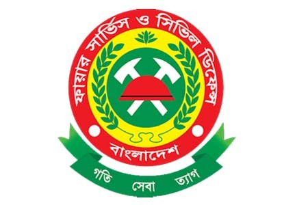 ফায়ার সার্ভিস নিয়ন্ত্রণ কক্ষের ল্যান্ড ফোন নম্বর পরিবর্তন