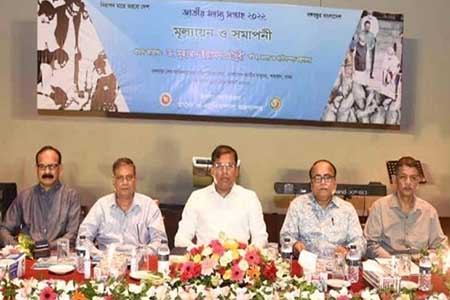 জাতীয় মৎস্য সপ্তাহ ২০২২