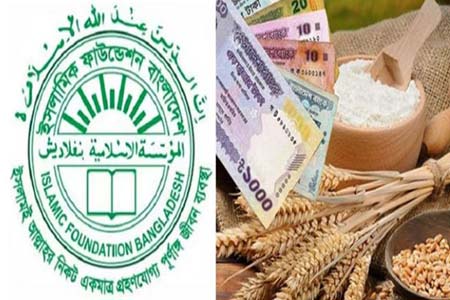 এবছরের ফিতরা জনপ্রতি সর্বোচ্চ ২৯৭০ টাকা ও সর্বনিম্ন ১১৫ টাকা