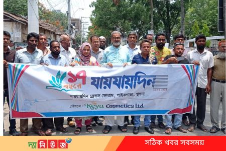 দৈনিক যায়যায়দিন পত্রিকার ১৭তম প্রতিষ্ঠাতাবার্ষিকী