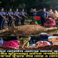বীর মুক্তিযোদ্ধা মানিক পশারীর শেষবিদায়: মুক্তিযুদ্ধের মর্যাদা ও মানবিকতার প্রশ্ন