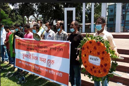 ফুলবাড়ী দিবস পালন