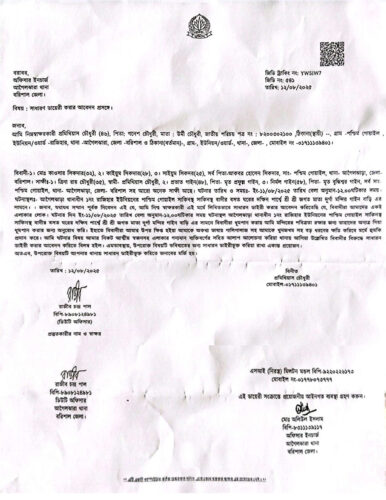 দ্যা নিউজের সম্পাদকের ওপর চড়াও