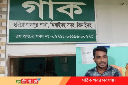 গাক এনজিও’র বিরুদ্ধে গ্রাহক হয়রানি
