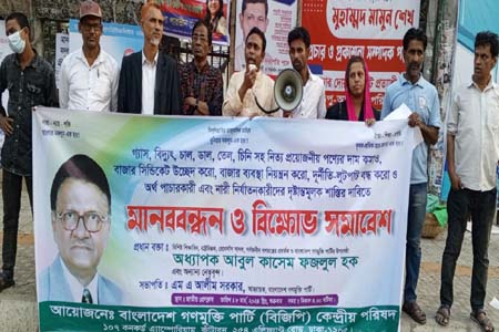 সাধারণ মানুষের জীবনযাত্রা