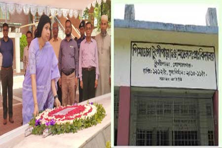 জাতির পিতার স্মৃতি বিজড়িত প্রাথমিক বিদ্যালয় পরিদর্শনে প্রাথমিক ও গণশিক্ষা প্রতিমন্ত্রী