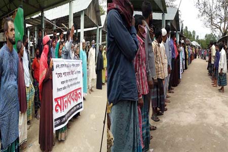 চেয়ারম্যানের বিরুদ্ধে মানববন্ধন