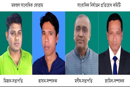 গৌরনদীতে দুইটি সাংবাদিক সংগঠনের কমিটি গঠন