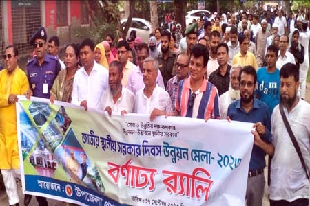 গৌরনদীতে স্থানীয় সরকার দিবস