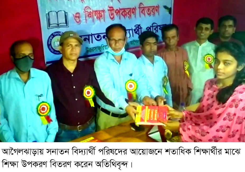 মেধাবী শিক্ষার্থীদের সংবর্ধনা ও শতাধিক শিক্ষার্থীর মাঝে শিক্ষা উপকরণ বিতরণ