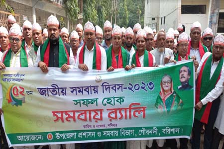 গৌরনদীতে জাতীয় সমবায় দিবস উপলক্ষে র‌্যালী ও আলোচনা সভা