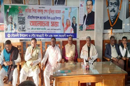 গৌরনদীতে বঙ্গবন্ধুর স্বদেশ প্রত্যাবর্তন দিবস পালিত