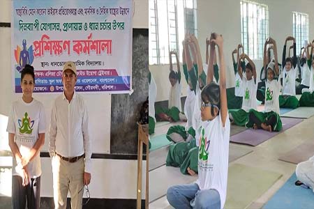 শিক্ষা প্রতিষ্ঠানে ইয়োগা প্রশিক্ষণ