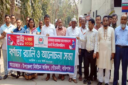 গৌরনদীতে জাতীয় ভোটার দিবস উপলক্ষে র‍্যালী ও আলোচনা সভা