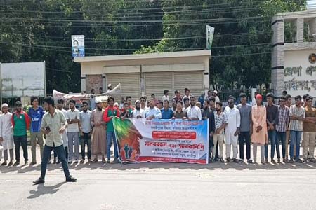 ঢাকা বিভাগ ছাড়বো না, অন্য বিভাগে যাবো না দাবীর বাস্তবায়নে মানব বন্ধন ও স্মারকলিপি প্রদান