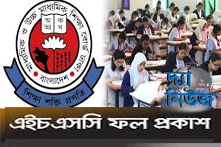 পরীক্ষার ফল প্রকাশ