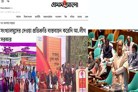 নির্বাচনী প্রতিশ্রুতি রক্ষা করেছে