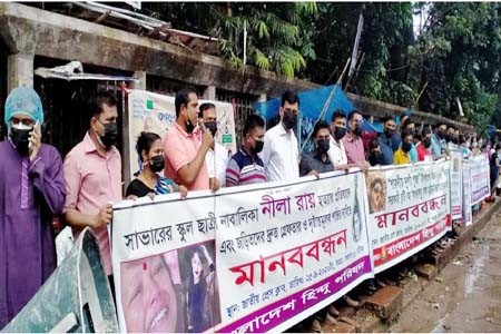 নির্যাতন নিপীড়নের প্রতিবাদ ও দুর্গা পূজায় ৩ দিনের ছুটির দাবী বাংলাদেশ হিন্দু পরিষদের