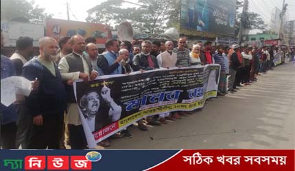 হত্যা ও অস্ত্র মামলার চার্জশিটটভুক্ত আসামিকে নৌকা প্রতীক দেয়ার প্রতিবাদে মানববন্ধন