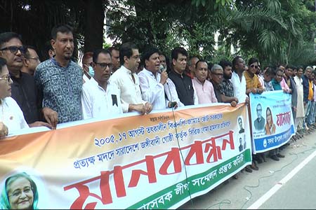 সিরিজ বোমা হামলার বিচার সম্পন্নের দাবিতে যশোরে স্বেচ্ছাসেবক লীগের মানববন্ধন