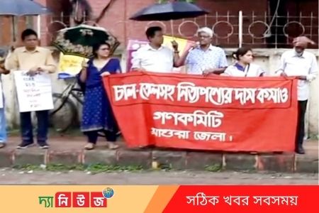 মাগুরায়  ভোজ্য তেলসহ নিত্যপণ্যের মূল্য বৃদ্ধির প্রতিবাদে মানববন্ধন