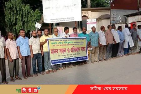 ডাক্তার কর্তৃক শিক্ষক লাঞ্ছিত করার প্রতিবাদে মানববন্ধন 